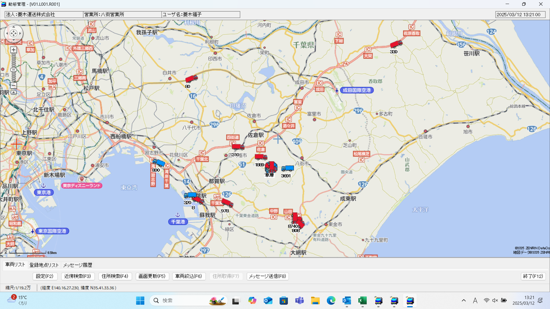 長距離輸送(全国対応)