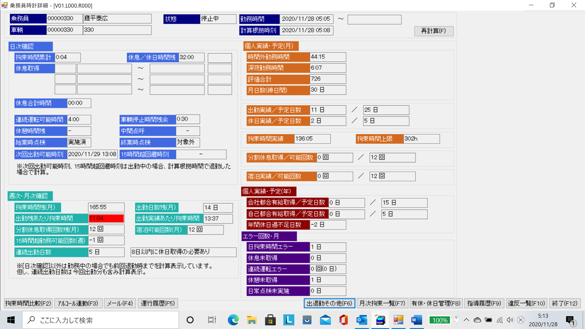 運送サービス 安全・確実な物流をサポート